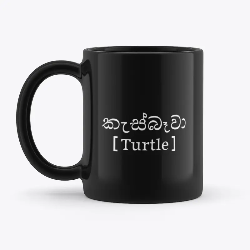 SINHALA - TURTLE 