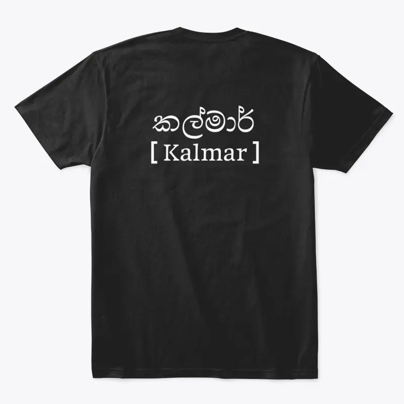 SINHALA - KALMAR ( Hometown )