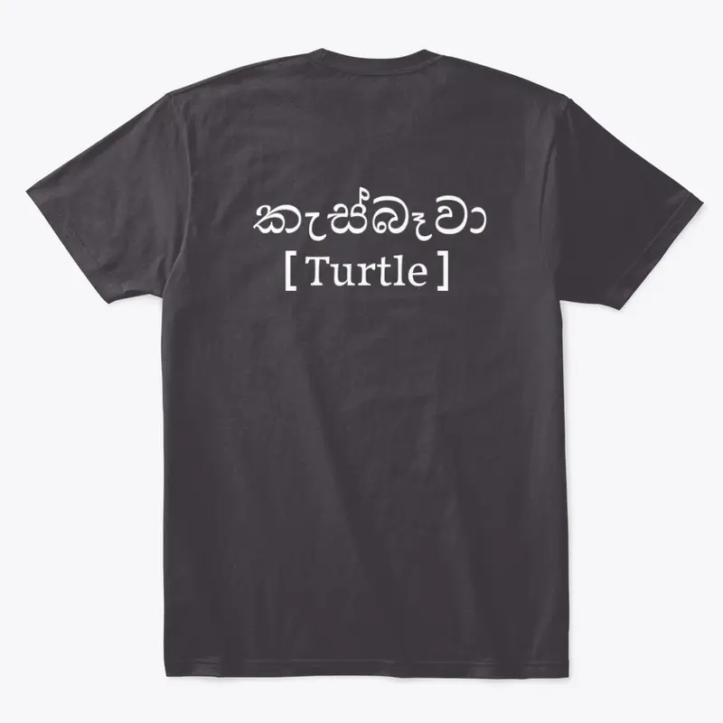 SINHALA - TURTLE ( White print )