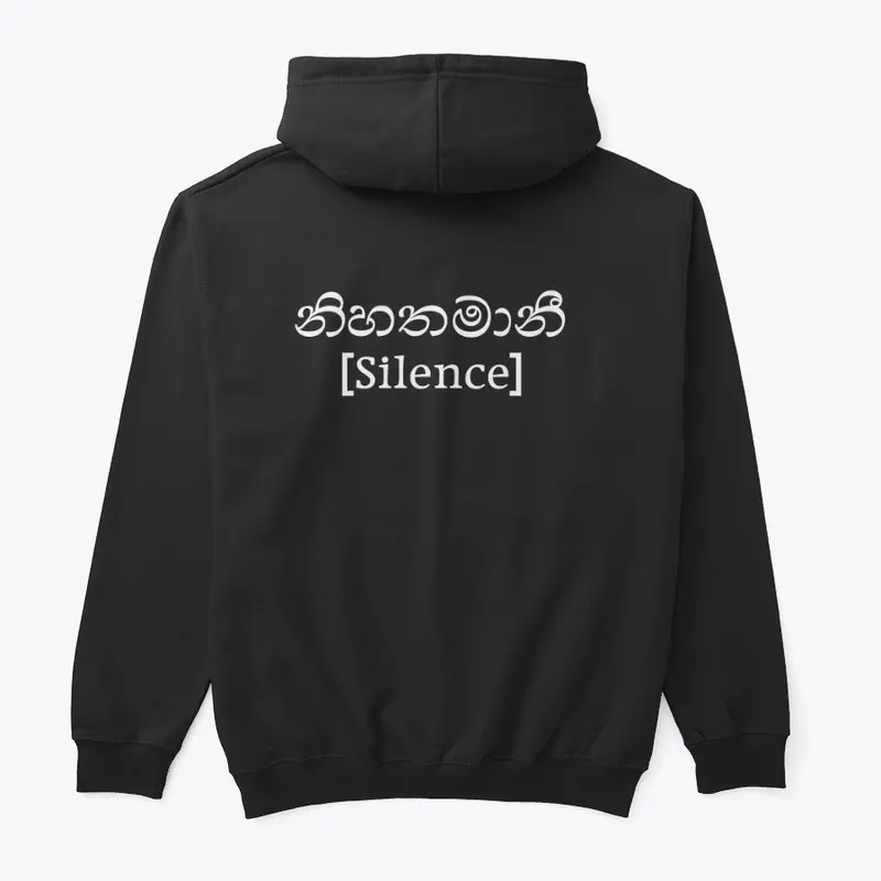 SINHALA SILENCE 