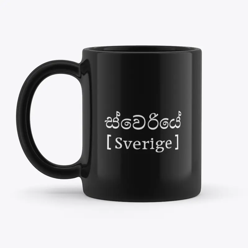 SINHALA - SVERIGE ( SWEDEN )